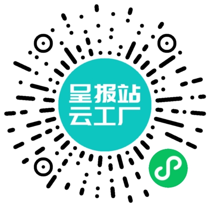 扫码申请接单