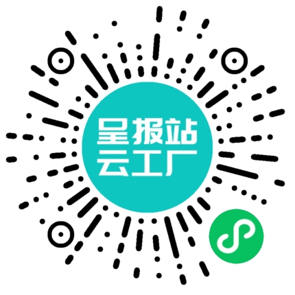 扫码申请接单