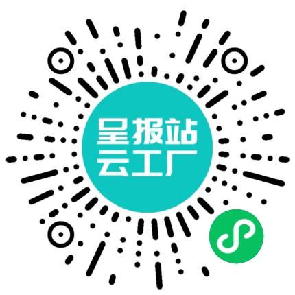 扫码申请接单