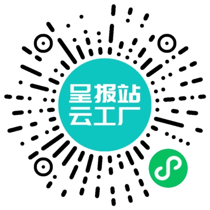 扫码申请接单