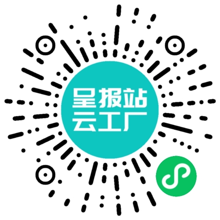 扫码申请接单