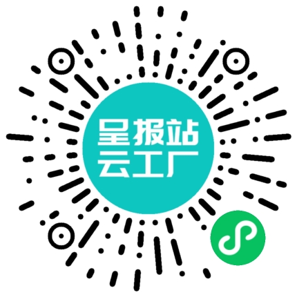扫码申请接单