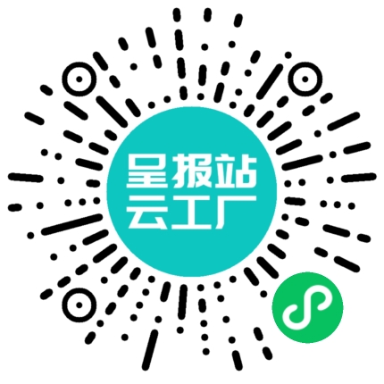 扫码申请接单