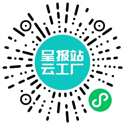扫码申请接单