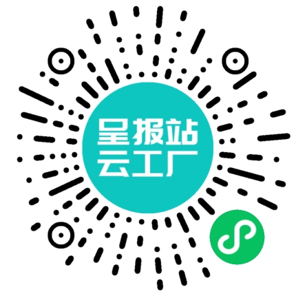 扫码申请接单