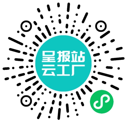 扫码申请接单