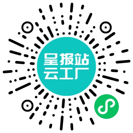 扫码申请接单
