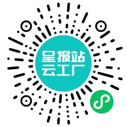 扫码申请接单