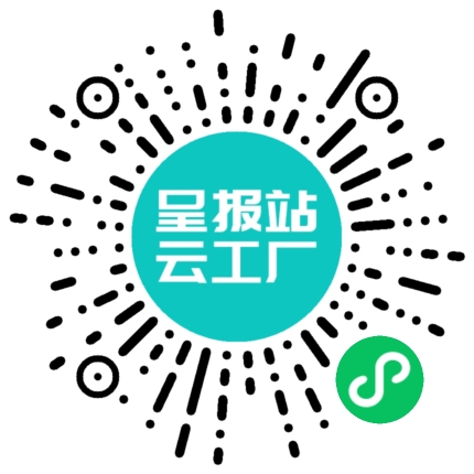 扫码申请接单