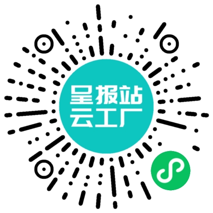 扫码申请接单