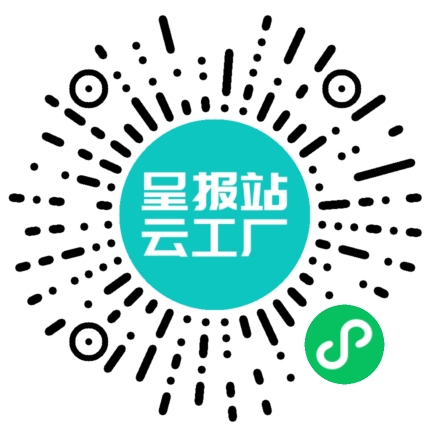 扫码申请接单
