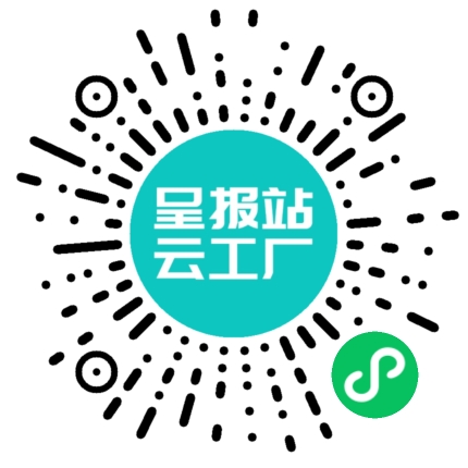 扫码申请接单