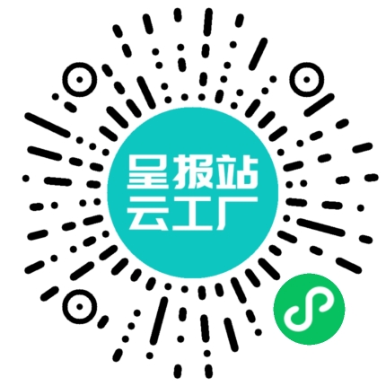 扫码申请接单