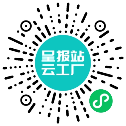 扫码申请接单