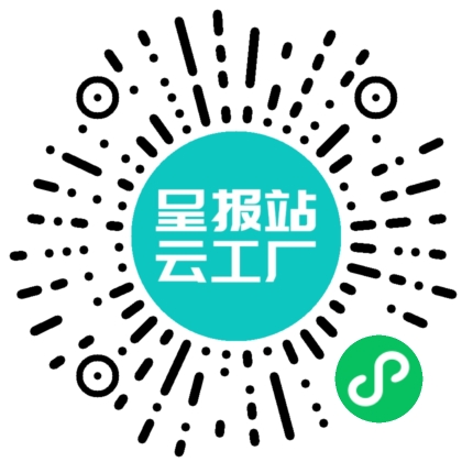 扫码申请接单