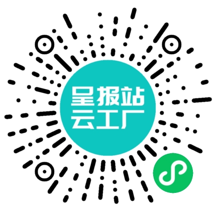 扫码申请接单
