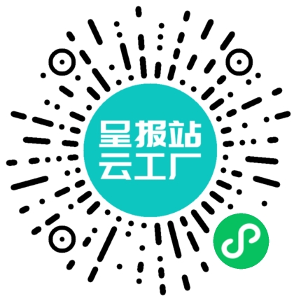 扫码申请接单