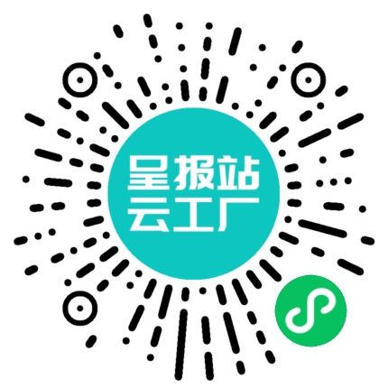 扫码申请接单