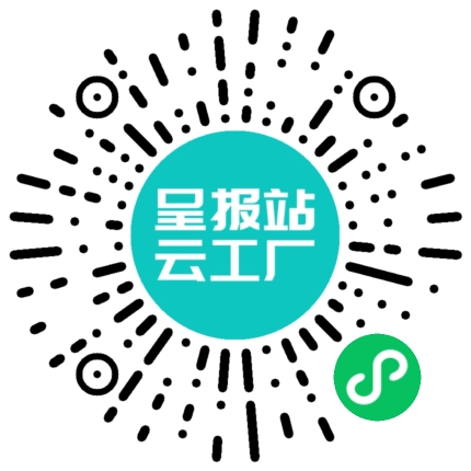 扫码申请接单