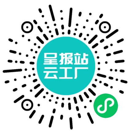 扫码申请接单