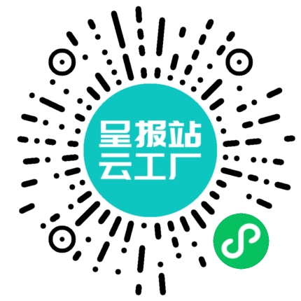 扫码申请接单