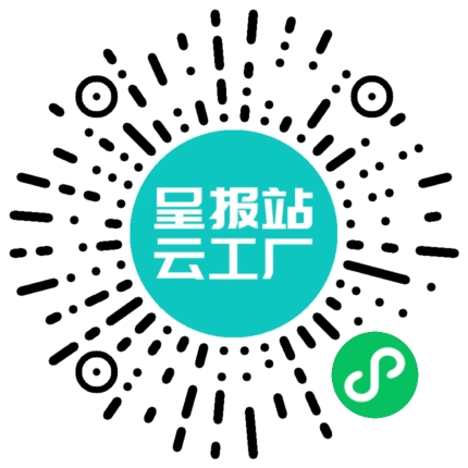 扫码申请接单
