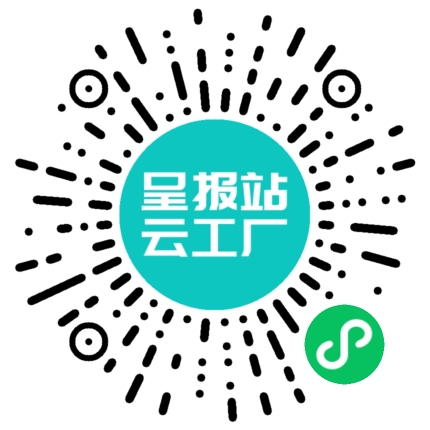扫码申请接单