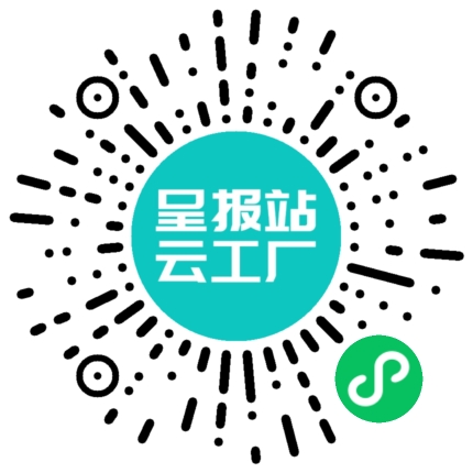 扫码申请接单