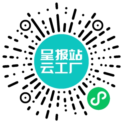 扫码申请接单