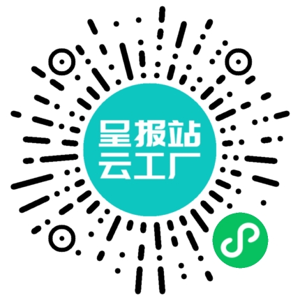 扫码申请接单