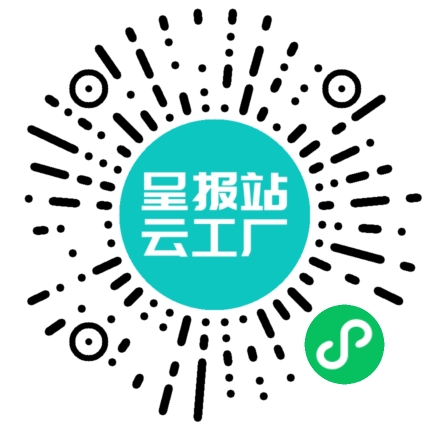 扫码申请接单