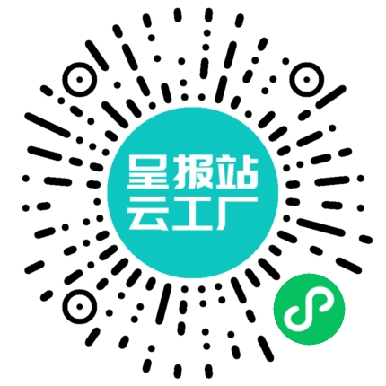 扫码申请接单