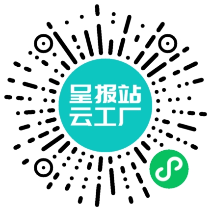 扫码申请接单