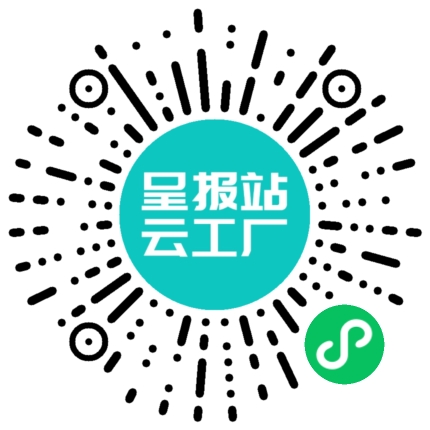 扫码申请接单