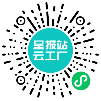 扫码申请接单