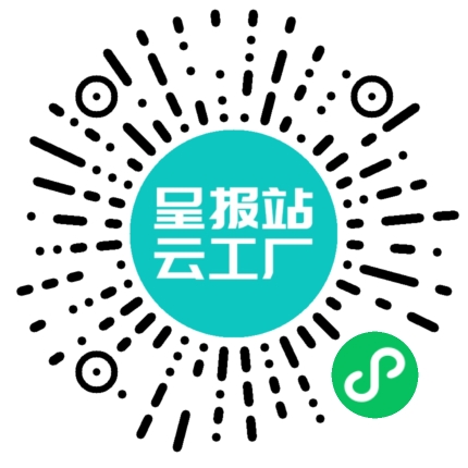 扫码申请接单