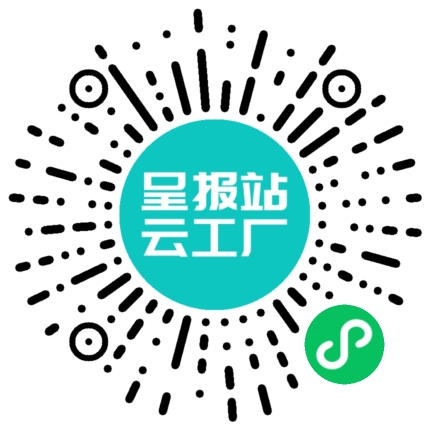 扫码申请接单