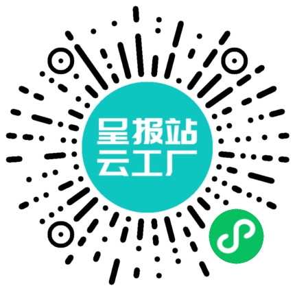 扫码申请接单