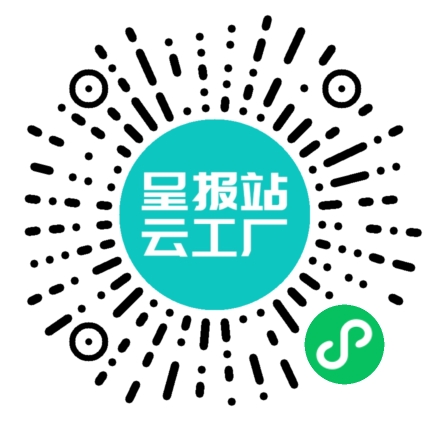 扫码申请接单