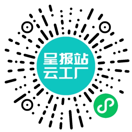 扫码申请接单