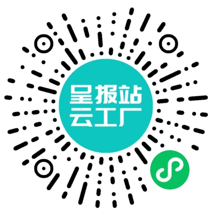 扫码申请接单