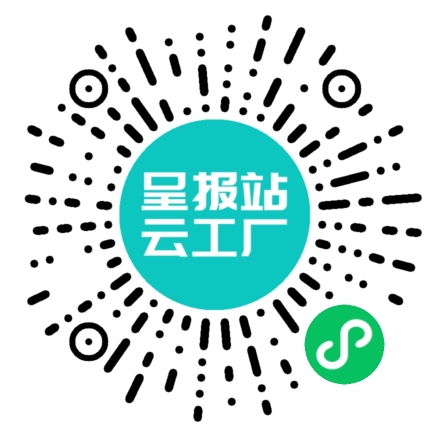 扫码申请接单