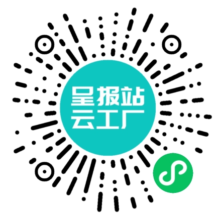 扫码申请接单