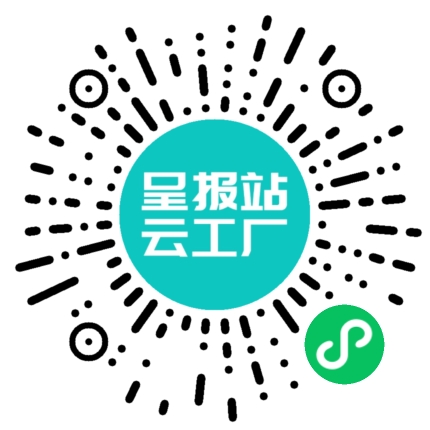 扫码申请接单