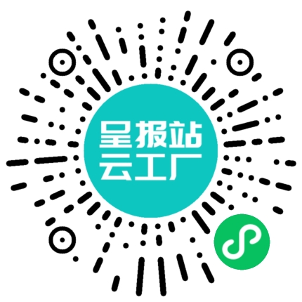 扫码申请接单