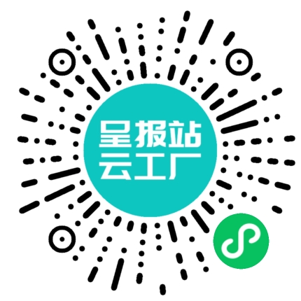 扫码申请接单