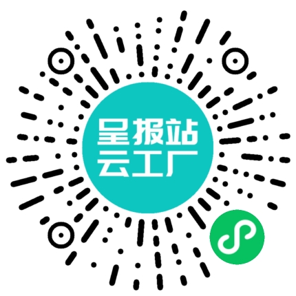 扫码申请接单