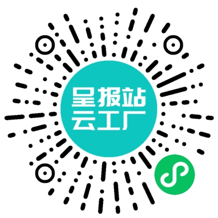 扫码申请接单