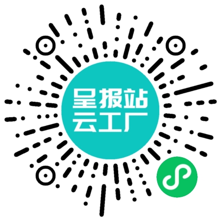 扫码申请接单