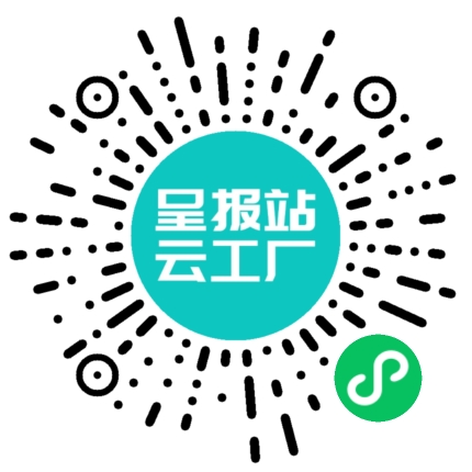 扫码申请接单
